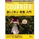 COURRiER Japon (クーリエ ジャポン) 2014年 06月号 [雑誌]