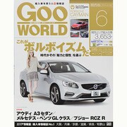 Goo WORLD (グーワールド) 関西版 2014年 06月号 [雑誌]