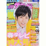 月刊 ザテレビジョン 中部版 2014年 06月号 [雑誌]