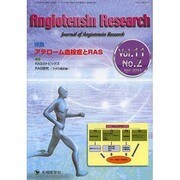 Angiotensin Research Vol.11 No [単行本]