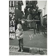 ヨドバシ.com - 日本リアリズム写真集団 通販【全品無料配達】