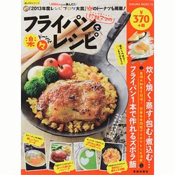 珍獣ママのフライパンでドーン！ と楽々レシピ (楽LIFEシリーズ) [ムックその他]