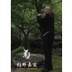 狩野嘉宏／菊 [DVD]
