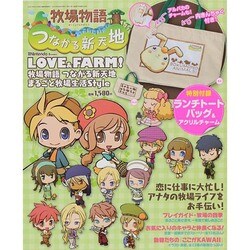 LOVE&FARM! 牧場物語 つながる新天地 まるごと牧場物語Style 2014年 06月号 [雑誌]