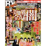 BX THE TABOO マイウェイムック　 [ムックその他]