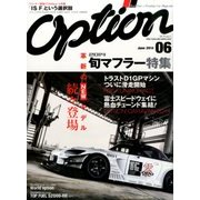 Option (オプション) 2014年 06月号 [雑誌]
