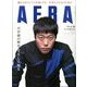AERA (アエラ) 2014年 4/28号 [雑誌]