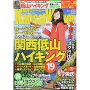 Kansai Walker (関西ウォーカー) 2014年 5/20号 [雑誌]