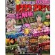 パチスロ攻略マガジン 2014年 06月号 [雑誌]