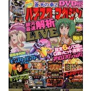 パチスロ攻略マガジン 2014年 06月号 [雑誌]