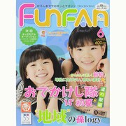 Fun FAN Fun (ファンファンファン) 2014年 06月号 [雑誌]