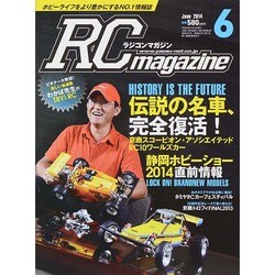 RC magazine (ラジコンマガジン) 2014年 06月号 [雑誌]
