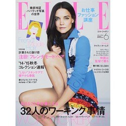 ELLE JAPON (エル・ジャポン) 2014年 06月号 [雑誌]