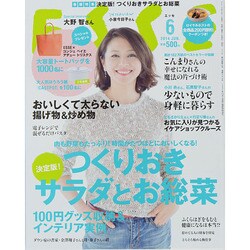 ESSE (エッセ) 2014年 06月号 [雑誌]