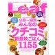 Leaf (リーフ) 2014年 06月号 [雑誌]
