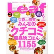 Leaf (リーフ) 2014年 06月号 [雑誌]
