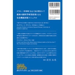 ヨドバシ.com - エビデンスに基づく脳卒中後の上肢と手の