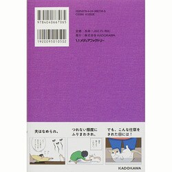 ヨドバシ Com きん ぎん どう 夫きんさん 猫ぎんさんの日常観察まんが 単行本 通販 全品無料配達