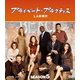 プライベート・プラクティス:LA診療所 シーズン5 コンパクトBOX [DVD]