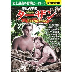 ターザン ベストコレクション [DVD]