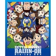 絶対無敵ライジンオー Blu-ray BOX