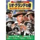 リオ・グランデの砦 [DVD]