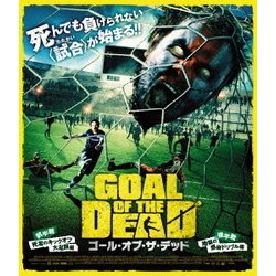 ヨドバシ.com - ゴール・オブ・ザ・デッド [Blu-ray Disc] 通販【全品