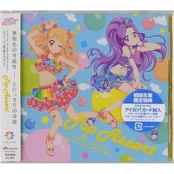 ヨドバシ.com - TVアニメ/データカードダス『アイカツ!』2nd