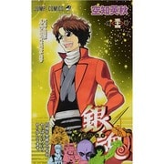 銀魂―ぎんたま― 54(ジャンプコミックス) [コミック]
