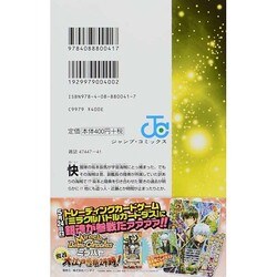 ヨドバシ Com 銀魂 第54巻 ジャンプコミックス コミック 通販 全品無料配達