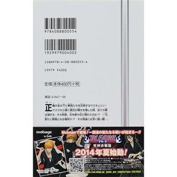 ヨドバシ.com - BLEACH―ブリーチ― 63(ジャンプコミックス ヨドバシ.com - BLEACH―ブリーチ― 63(ジャンプコミックス