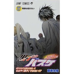 ヨドバシ Com 黒子のバスケ 27 ジャンプコミックス コミック 通販 全品無料配達
