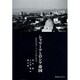 シャリーアとロシア帝国―近代中央ユーラシアの法と社会 [単行本]