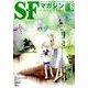 S-Fマガジン 2014年 06月号 [雑誌]