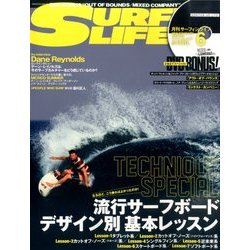 SURFIN' LIFE (サーフィンライフ) 2014年 06月号 [雑誌]