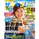 ミニサイズ サンキュ ! 2014年 06月号 [雑誌]