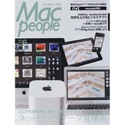 Mac People (マックピープル) 2014年 06月号 [雑誌]