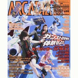 アルカディア 2014年 06月号 [雑誌]