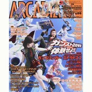 アルカディア 2014年 06月号 [雑誌]