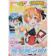 電撃G's Festival ! 2014年 06月号 [雑誌]