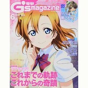 電撃G'smagazine (デンゲキジーズマガジン) 2014年 06月号 [雑誌]