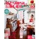 ひとり暮らしをとことん楽しむ ! 2014年 06月号 [雑誌]