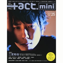 +act. mini (プラスアクト・ミニ) 2014年 06月号 [雑誌]