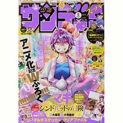 ヨドバシ Com 週刊 少年サンデーs スーパー 14年 6 1号 雑誌 通販 全品無料配達