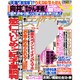 週刊 女性セブン 2014年 5/15号 [雑誌]