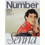 Sports Graphic Number (スポーツ・グラフィック ナンバー) 2014年 5/15号 [雑誌]