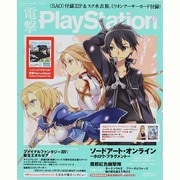 電撃 PlayStation (プレイステーション) 2014年 5/15号 [雑誌]