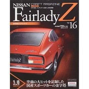 日産フェアレディZ 2014年 5/13号 [雑誌]