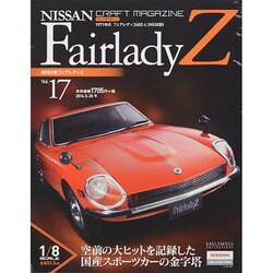 日産フェアレディZ 2014年 5/20号 [雑誌]