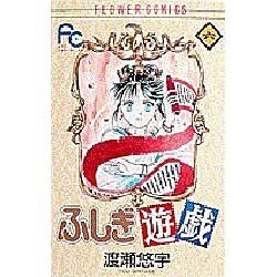 ふしぎ遊戯 6（フラワーコミックス） [コミック]